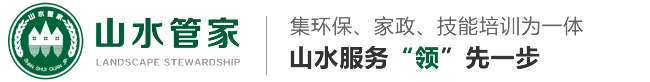 蕪湖山水管家、環(huán)保科技有限公司